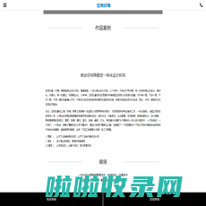 空间印象商业空间策略型设计机构_商业综合体设计_商业街设计_商场设计_购物中心设计_城市文旅设计