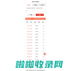 淘号网-专注手机靓号14年,提供手机靓号,靓号，移动靓号，联通靓号，电信靓号，手机选号网，靓号网，网上选号电话号码大平台-淘号汇