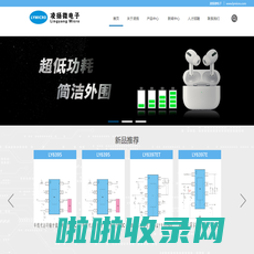 凌扬微电子官方网站-首页