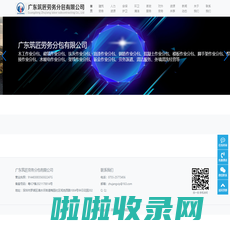 广东筑匠劳务分包有限公司-劳务合作加盟/劳务分包/劳务派遣/人力外包