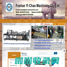 佛山市一超机械设备有限公司-Anhui Yi Chao Machinery Co.,Ltd.