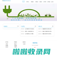 福建绿航环保科技有限公司-绿航环保