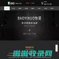 BAOYINUO怡诺高端艺术涂料|意大利怡诺艺术漆|怡诺艺术漆|怡诺意大利艺术漆|怡诺艺术涂料|怡诺高端艺术漆【官网】