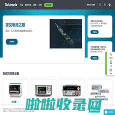 泰克科技有限公司 - 测试、测量、监测行业领导者 | Tektronix