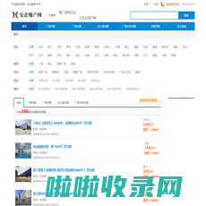 东莞写字楼招租-办公室租赁-厂房出租-厂房出售-仓库出租-安企地产网 - 安企地产网