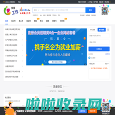 山东我爱工作网，专注服务山东中小企业-我爱工作网（5ijobs.cn）-山东哈迈国际贸易有限公司