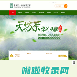 星邑|天坊茶TANFONTEA——天坊茶业官方网站  您值得信赖的商务礼品定制企业！普洱茶|福鼎白茶|云南白茶|滇红茶|漳平水仙