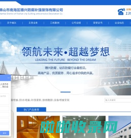 佛山防腐公司|玻璃钢防腐|污水池防腐|钢结构防腐|屋面换瓦|环氧地坪|防水补漏|佛山穗兴防腐