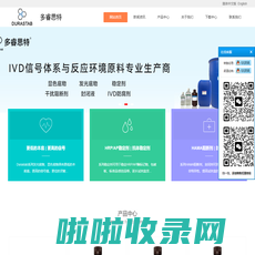 多睿思特(深圳)医疗科技有限公司|多睿思特|Durstab-多睿思特（深圳）医疗科技有限公司