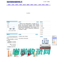 佛山市顺德区鸣信财务管理咨询服务有限公司