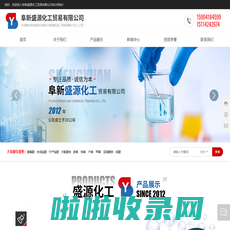 阜新氢氟酸_辽宁氟硅酸_辽宁化工产品_阜新盛源化工贸易有限公司