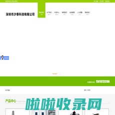 深圳市汐泰科技有限公司