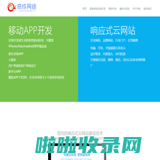 移动端开发-微信开发-APP开发-杭州奇成网络科技有限公司