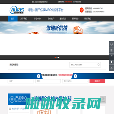高空作业|液压升降|仓储搬运堆高|牵引|环保|登车桥|油桶搬运|手推|牵引|电动叉车|汽车举升-傲瑞斯机械制造(上海)有限公司