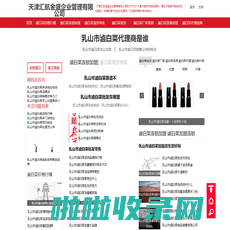 天津汇航金盛企业管理有限公司