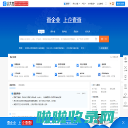 企查查 - 企业工商信息查询系统_查企业_查老板_查风险就上企查查!