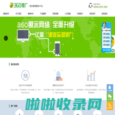 西安360搜索||陕西360搜索推广总代理||西安伯登信息科技有限公司