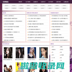 QQ网名_个性网名大全_情侣名字_微信签名 - QQ网名站