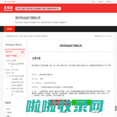 深圳市永灿自动门有限公司-公司首页