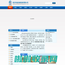 双锥回转真空干燥机|低温真空干燥机|远红外隧道烘箱|清洗烘干机|配液罐|二维运动混合机|对开门干热灭菌烘箱|高效万能粉碎机|非标烘箱|低温真空干燥机厂家|远红外隧道烘箱厂家_南京科益机械设备有限公司-