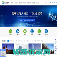 九思软件-OA系统| OA办公自动化系统|高端OA办公系统品牌企业