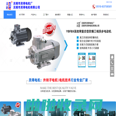 外转子电机,防爆型三相异步电动机,无锡市灵得电机厂(无锡市灵得电机有限公司)