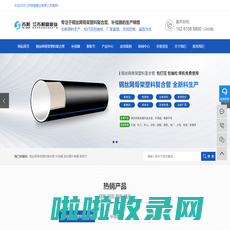 钢丝网骨架塑料复合管-PE聚乙烯复合管-江苏顺盛管业有限公司