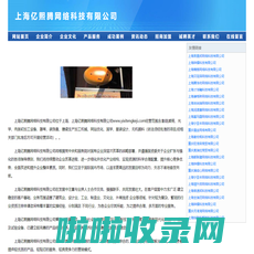 上海亿熙腾网络科技有限公司