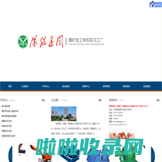 阳泉煤业（集团）有限责任公司煤矿技工学校实习工厂 - 阳泉煤业（集团）有限责任公司煤矿技工学校实习工厂