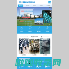 四川三联钢结构工程有限公司