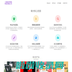 喜详网页设计-上海喜详网络科技有限公司