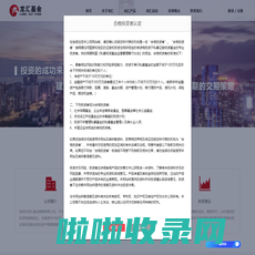 深圳市龙汇基金管理有限公司