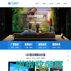 深圳户外LED显示屏厂家,酒店全彩LED租赁显示屏-深圳金宝信光电