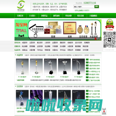 发现礼品,高端精品,款式新颖,奖杯,奖牌,礼品,你值得拥有！-深圳市发现礼品有限公司