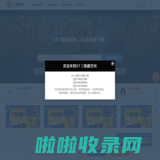ST隐藏空间-手游源码丨端游源码丨页游源码丨服务端丨架设教程丨GM丨开服丨个人ST技术