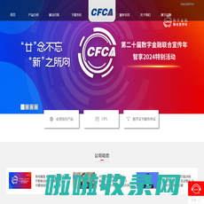 中金金融认证中心有限公司（CFCA）-全球服务器证书、SSL证书、全球信任体系证书、电子签名、身份认证、移动安全行业领军者，保障信息安全防欺诈专家。