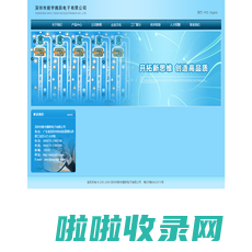 深圳市新宇腾跃电子有限公司