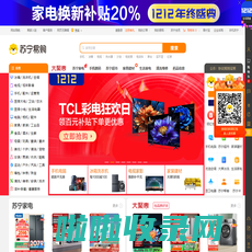 苏宁易购(Suning.com)-换新到苏宁 省钱更省心！