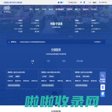 全球捷运WorldEx-致力于可持续发展的跨境物流生态圈的赋能和建设