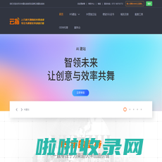 云指AI建站-H5建站_外贸独立站-佛山市亿动网络有限公司