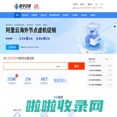 数字引擎-CNNIC认证域名注册商，虚拟主机|域名注册|云服务器|免备案空间|企业邮局|云邮局|网站建设，靠谱的ISP服务商