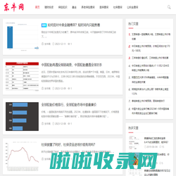 东牛网 - 专业投资理财网