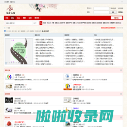 歙县论坛—歙县老百姓值得信赖的网络平台—黄山歙县论坛 www.shexianbbs.com—歙县人才网— 歙县房产网 -  Powered by Discuz!