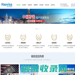 【广州精英商务官网】Haovisa_瓦努阿图绿卡_圣基茨护照_瓦努阿图护照_圣卢西亚护照_技术移民_小国护照_香港移民_美国L1签证_购房移民