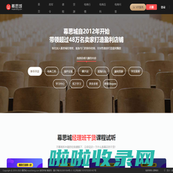 专业淘宝天猫卖家电商培训机构,教你如何开淘宝网店带领上万卖家打造盈利店铺-幕思城