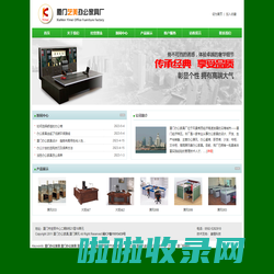 厦门办公家具，厦门办公屏风，厦门办公家具厂_厦门艺美办公家具厂