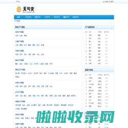 天气预报查询一周_天气预报15天查询_今天,明天,未来天气预报查询 - 天气史