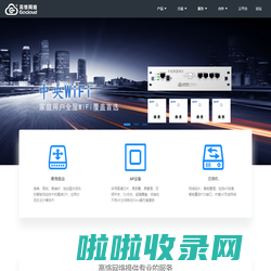 高恪Gocloud——专注于企业、网吧路由产品及网络解决方案，免费固件领导者