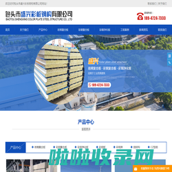 包头岩棉复合板-彩钢复合板-包头彩钢净化板「内蒙古鄂尔多斯钢结构厂房」选包头市盛兴彩板钢构有限公司
