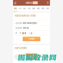 算命,免费算命网,算命很准的免费网站,生肖与星座_水墨先生